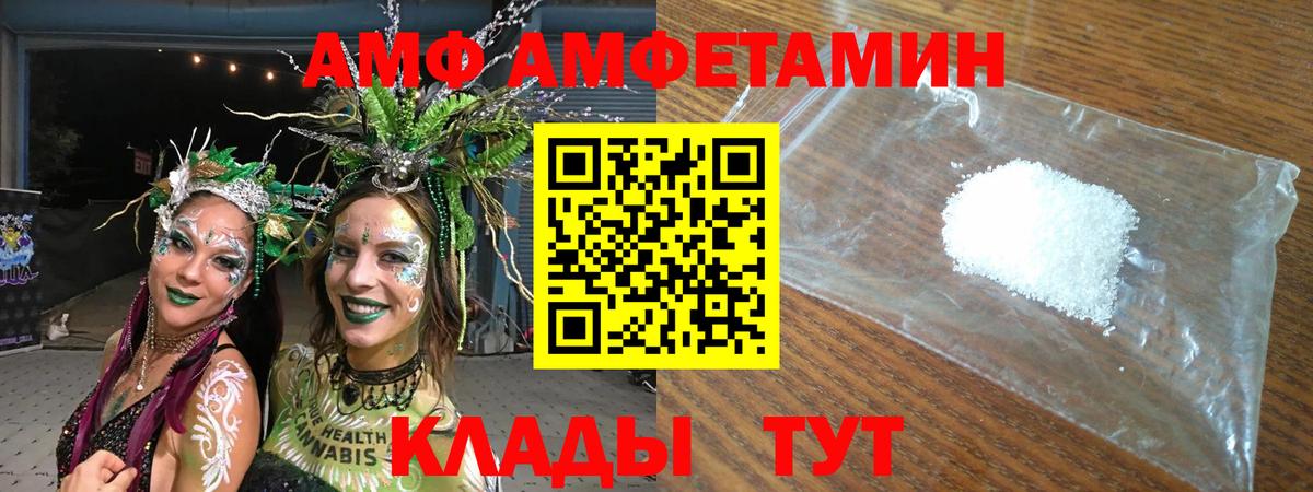 АМФ Розовый Рассказово