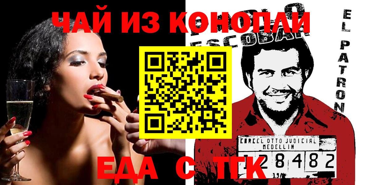 Cannafood конопля Рассказово