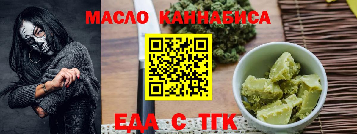 Рассказово  Еда ТГК конопля  Вход с VPN 