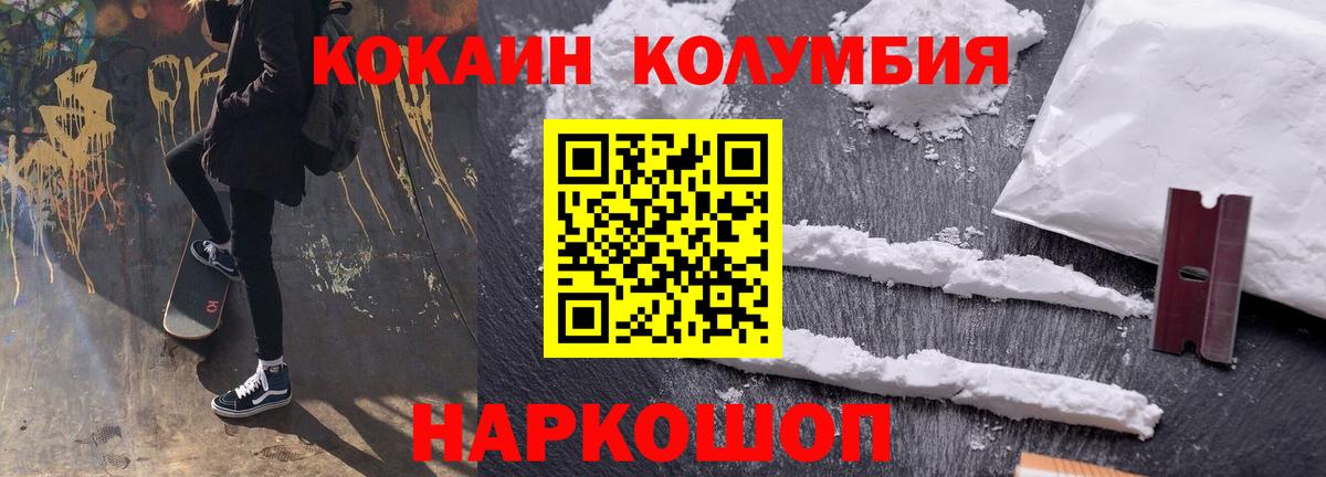 COCAIN Fish Scale  Cocaine  Рассказово  Вход с VPN 