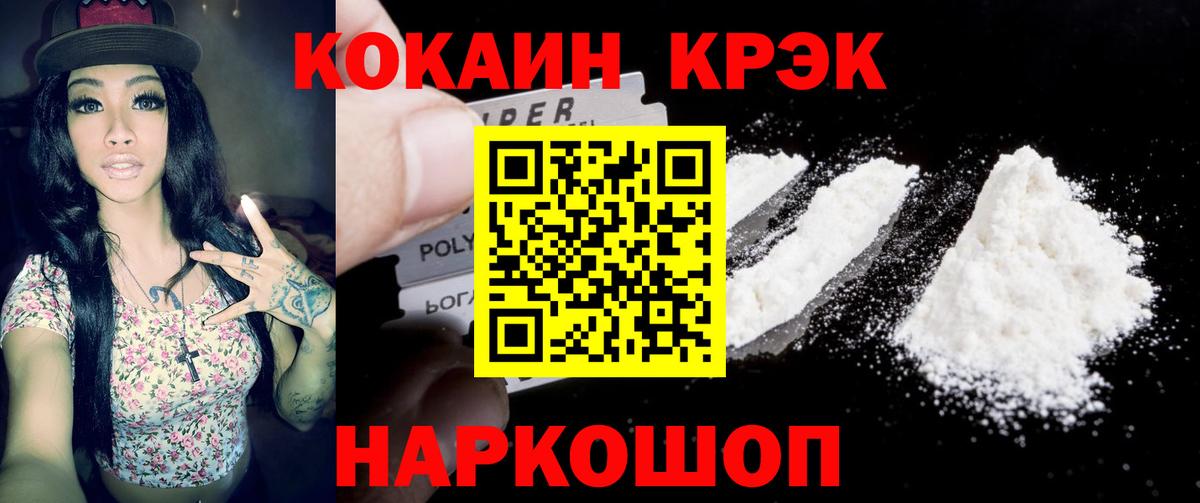 Кокаин VHQ Рассказово