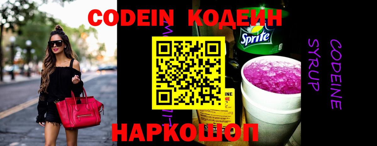Кодеиновый сироп Lean напиток Lean (лин)  Вход с VPN  Рассказово  купить  сайты  Кодеин напиток Lean (лин) 