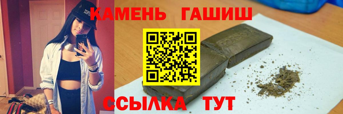 ГАШИШ хэш  Вход с VPN  как найти наркотики  Рассказово 