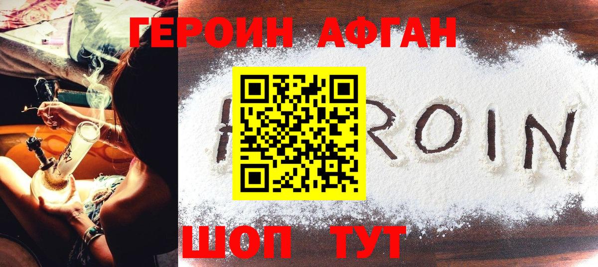 Рассказово  ГЕРОИН гречка  Вход с VPN 