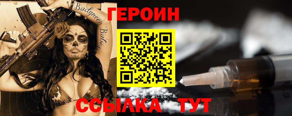 Героин VHQ Рассказово