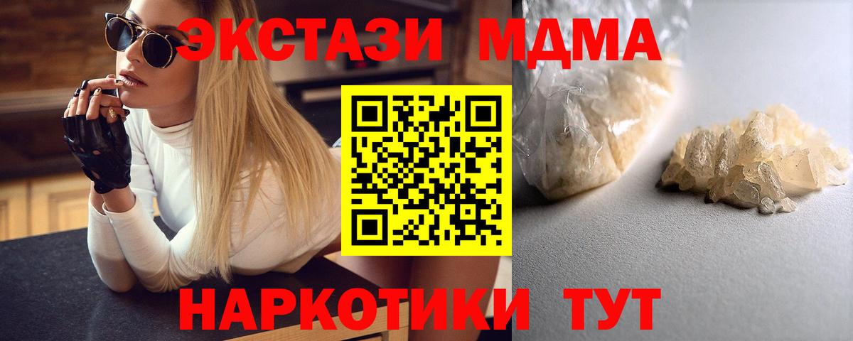 МДМА молли Рассказово