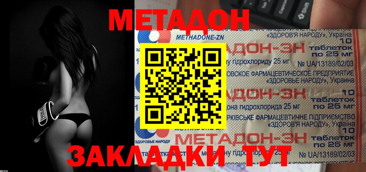 Метадон белоснежный  KRAKEN онион  Рассказово  Вход с VPN 