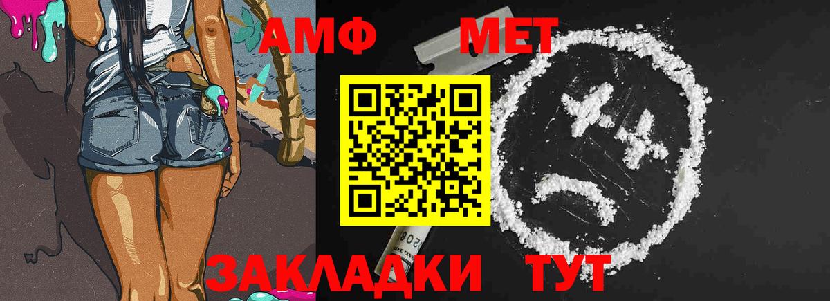 Метамфетамин пудра Рассказово