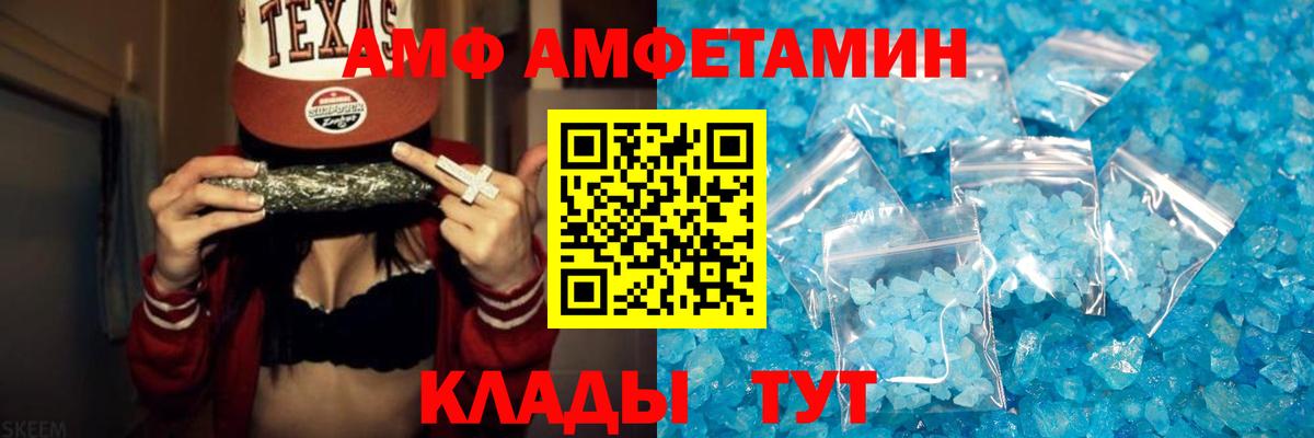 Первитин  Вход с VPN  Рассказово  МЕТАМФЕТАМИН витя 