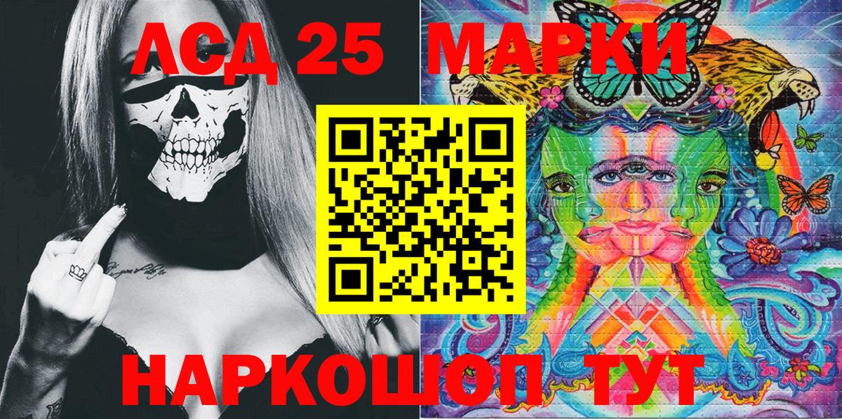 Марки NBOMe 1500мкг  Вход с VPN  Рассказово 