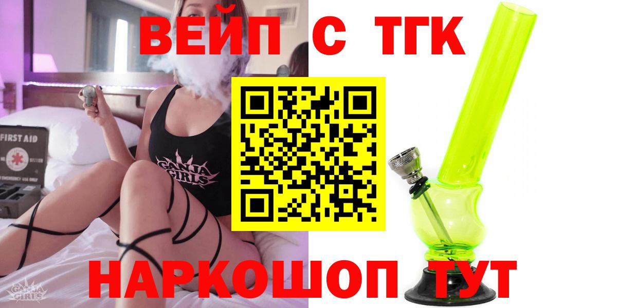 Дистиллят ТГК вейп с тгк Рассказово