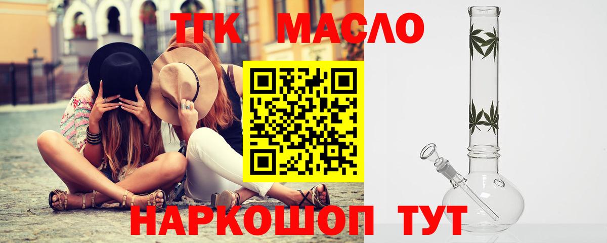 ТГК вейп  MEGA вход  Рассказово  цена   ТГК вейп  Вход с VPN 